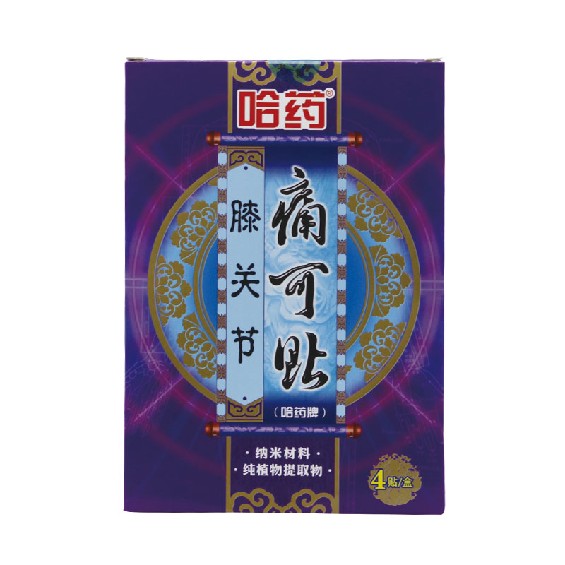 【以岭药堂】哈药牌膝关节痛可贴弹性织布型4贴
