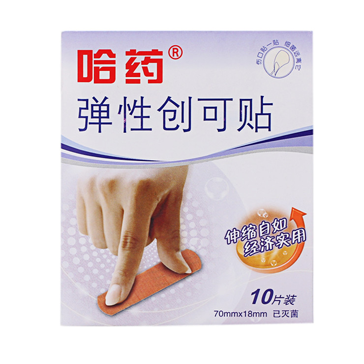 哈药弹性创可贴(精装)