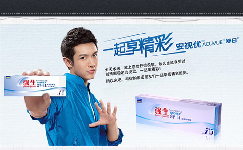【强生舒日日抛10片装隐形眼镜】- 价格_图片_品牌_报价_功效 - 以岭