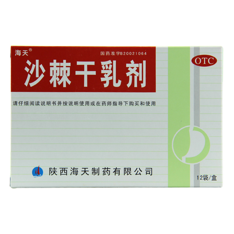 海天 沙棘干乳剂 12袋 功能性消化不良