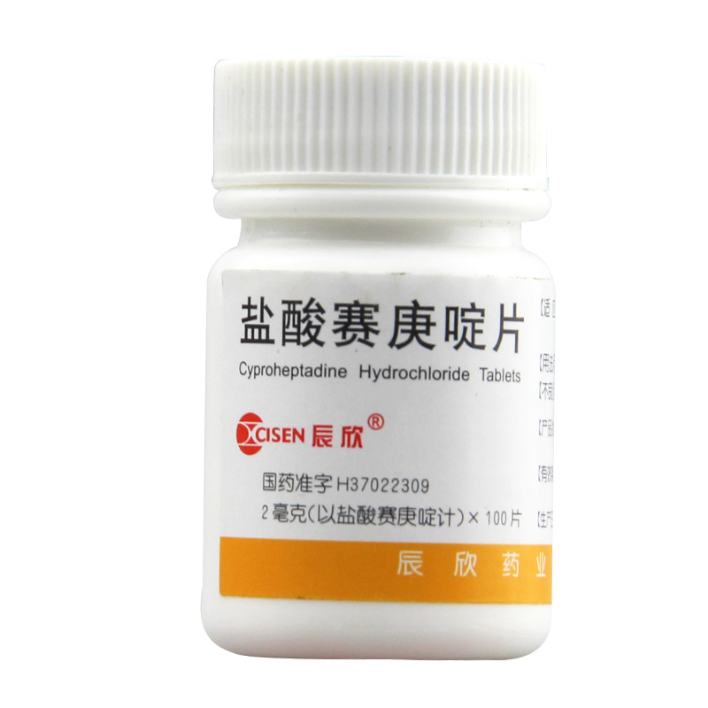 辰欣 盐酸赛庚啶片 100片 过敏性疾病